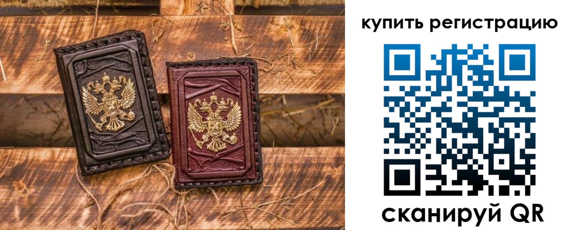регистрация в Иркутской области