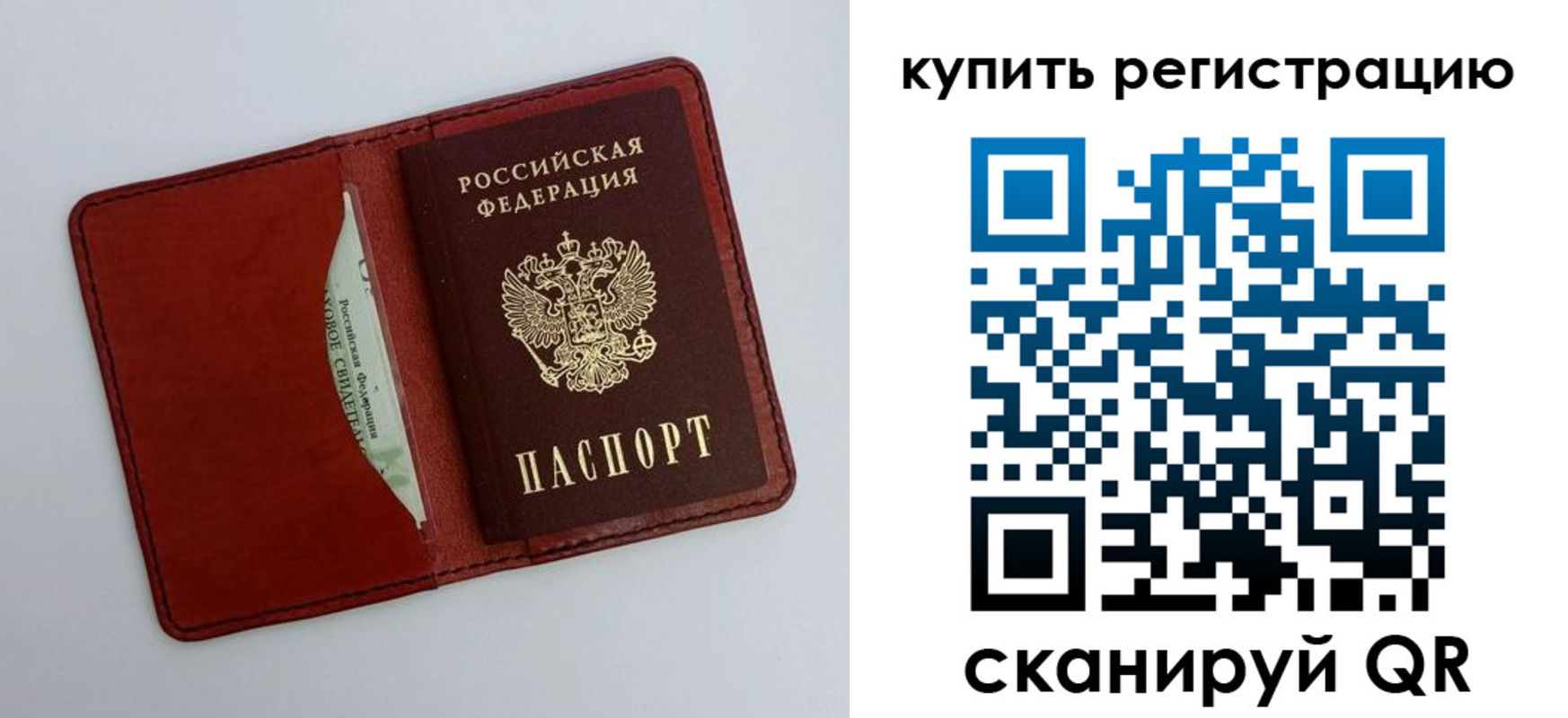 прописка для работы в Иркутской области